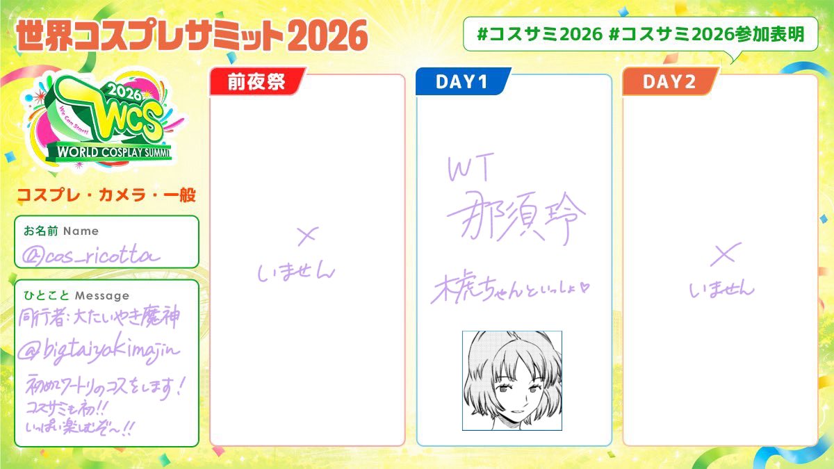 cos_ricotta's tweet photo. #コスサミ2026参加表明
 
8.1コスサミ参加します！！
wtキャラもコスサミもド夏のイベントも初めてでわくわくとドキドキが共存してます😳😳
wtできるのほんとに嬉しい、楽しみだ〜！！！！
トリオンキューブはあとで錬成します🫶今回は星輪で戦闘衣装❣️

同行者▶︎@bigtaiyakimajin https://t.co/c9hQfSlO2B