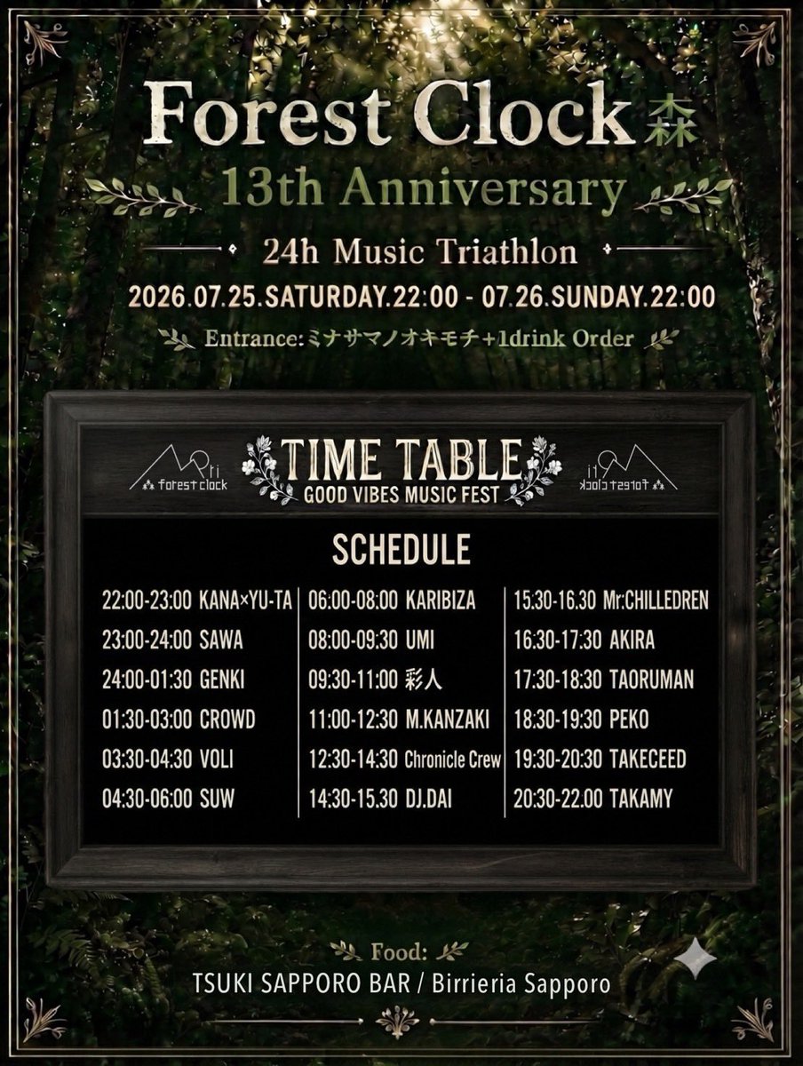 suwxwus's tweet photo. Forest Clock 森 13th Anniversary 
24h Music Triathlon
2026 7 25 22:00 - 7 26 22:00 https://t.co/qlCGMgivtd