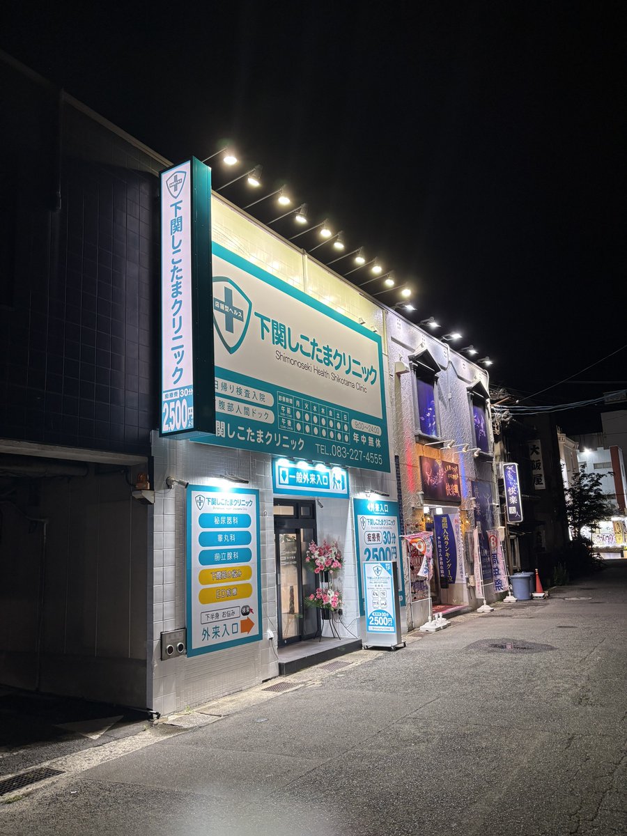 Debisub_'s tweet photo. 山口県で体調不良になり病院行ってきます https://t.co/W40vgbGQFn