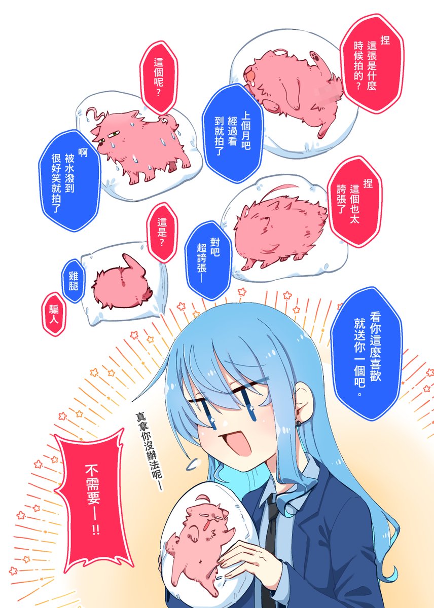 pomeka35's tweet photo. 第2-3話  
#miko_Art 
#ほしまちぎゃらりー https://t.co/5CVr48eYYZ