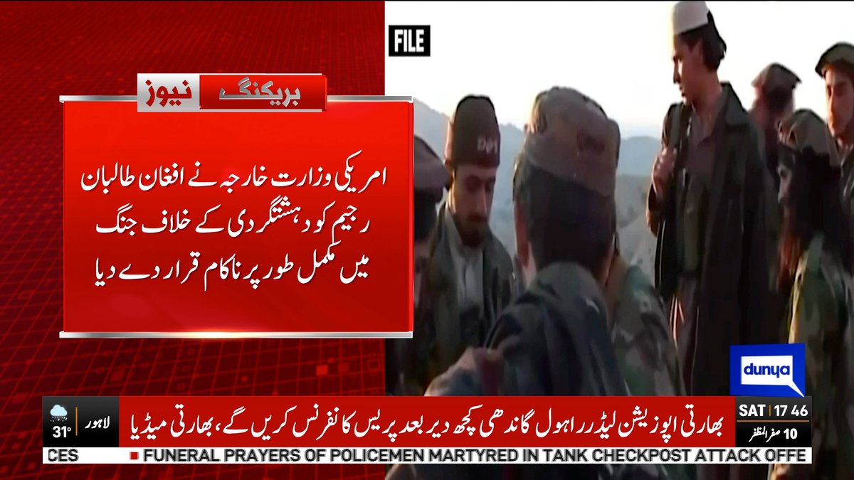DunyaNews's tweet photo. امریکی محکمہ خارجہ کا دوٹوک موقف
Follow the Dunya News Whatsapp Channel 👇🏻:
https://t.co/rRRWPUXjIt
#DunyaNews #BreakingNews #USStateDept #USForeignPolicy #WashingtonDC https://t.co/RK1pbjHMkT