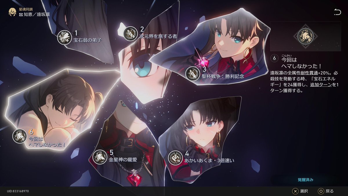 castiel_phy's tweet photo. スタレfateコラボ
遠坂凛完凸しました
＃houkaistarrail 
＃崩壊スターレイル https://t.co/YWGZV5werk