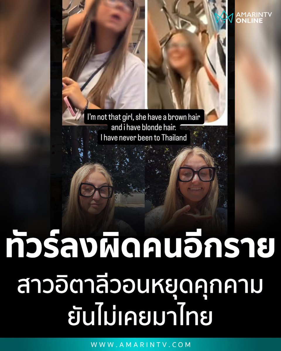 TarotYouuuu's tweet photo. ทุกคนครับ ขอความร่วมมือนะ น้องคนนี้ไม่ได้อยู่ที่ไทย อย่าไปทัวร์ลงผิดคน ไม่งั้นเราจะกลายเป็นผู้ร้ายแทน ต้องระวังไว้ด้วยนะครับ !!!!!

#อิตาลี 
#นักท่องเที่ยว #นักเรียนอิตาลี https://t.co/tvyQyMArKt