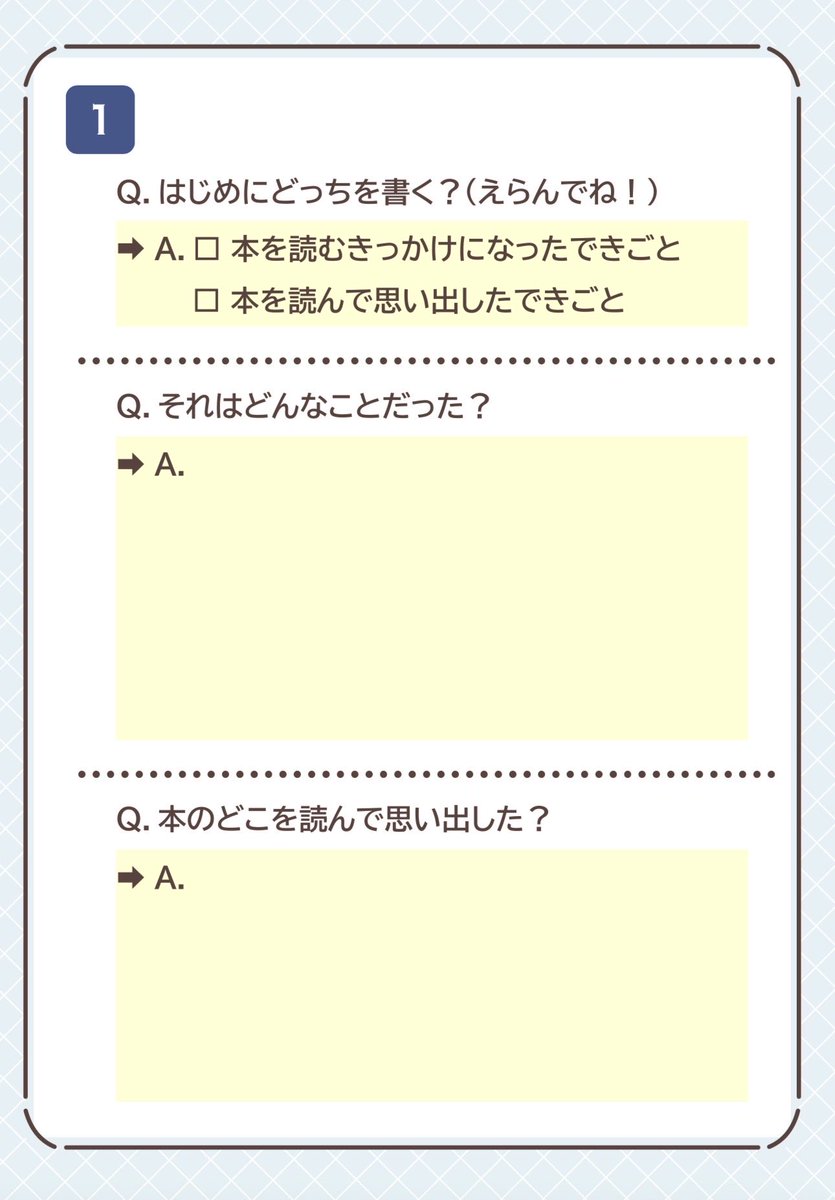 yumepikopu's tweet photo. 作ってみた〜！母の口出しすぎを防いで自分の言葉を増やしたいなと思ったので今回はワークシート方式💪
これ毎年印刷して書かせて、完成した読書感想文とセットで保管しとくのも見返したときおもしろいかな〜と思ったり😺☀️
読書感想文って、自分の体験と本がリンクするところと、読書によってその→ https://t.co/KguPZ6cNui
