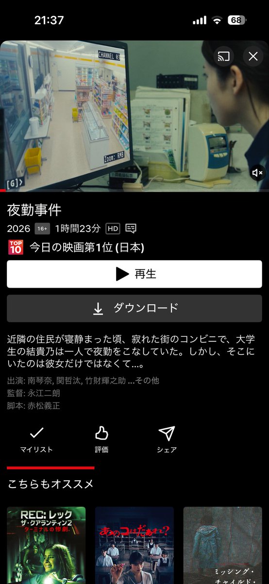 spaniel_13's tweet photo. @sinonorumu 
Netflixきてましたよ https://t.co/eOrbIWBfAH