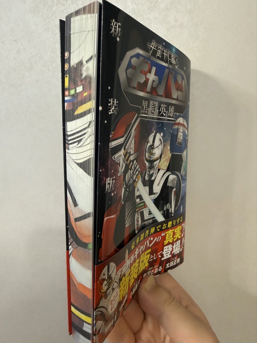 宇宙刑事ギャバン 黒き英雄　非売品　2点 宇宙刑事ギャバン 黒き英雄 非売品 2点 中古】 宇宙刑事ギャバン 黒き