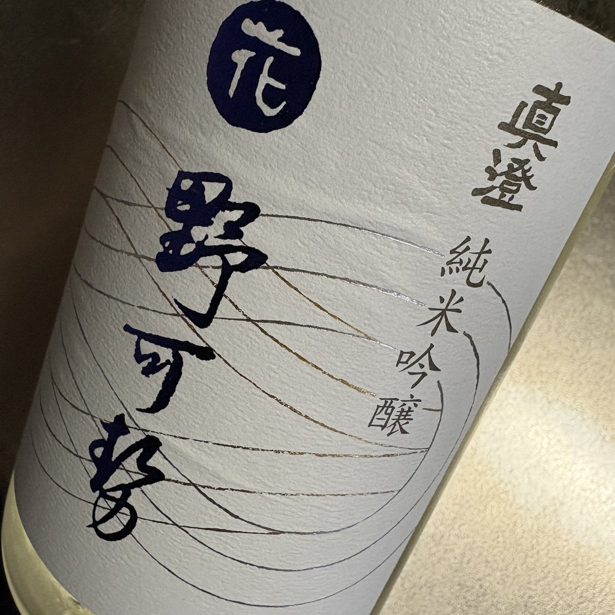 _umiii_'s tweet photo. めちゃくちゃ飲みやすくて美味しい https://t.co/p4KbPJDPzn