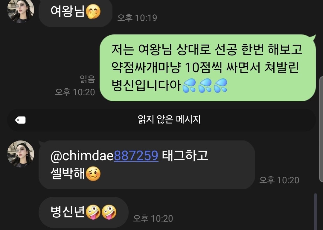 jjdg111's tweet photo. 지기 싫어....💦💦
@chimdae887259 
#붙여 https://t.co/0SNdwRQNWp