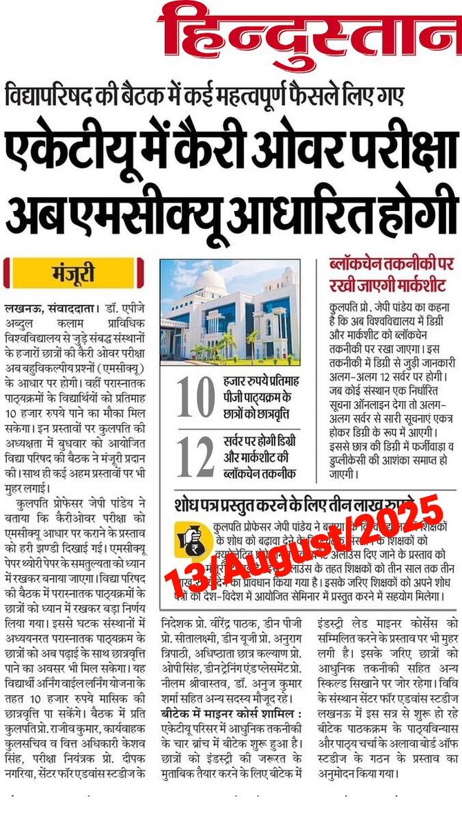 jaysingh2255's tweet photo. @AKTU_Lucknow  @JavedMustafa_ 

What about #special_cop exam for #passout #students, who have 1-2 #backlogs ?

#aktu
#passout_students
#special_cop
#mcq_based_exam
#every_sunday_cop https://t.co/ryBrQ9tIUa