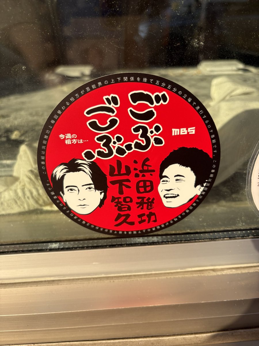 K1pBb8D7g013406's tweet photo. 「ごぶごぶ」の予告を見てお出かけついでにステッカー探しに
無事ありました
#山下智久
#ごぶごぶ https://t.co/xLZCIs8JHc