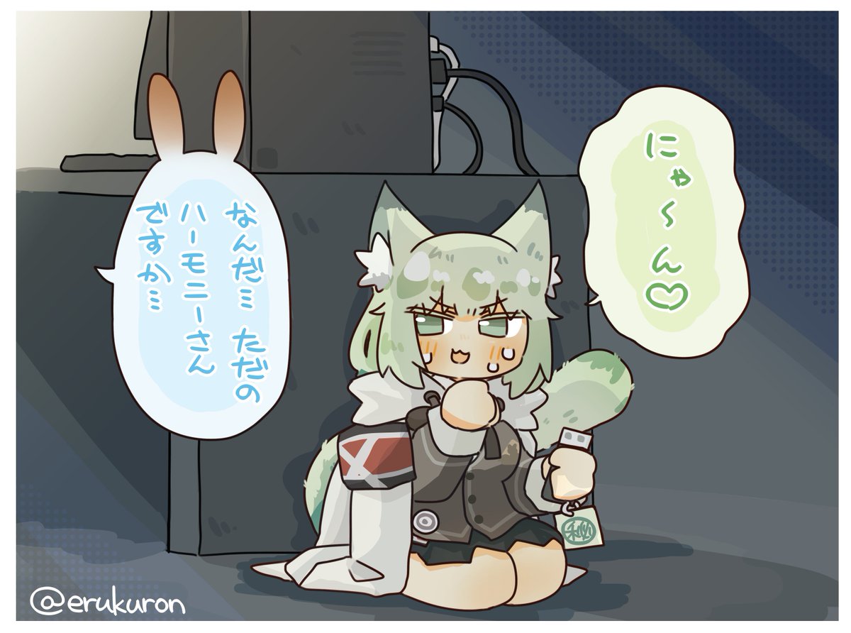 erukuron's tweet photo. 潜入上手のハーモニーさん https://t.co/NRgf2O1m8e