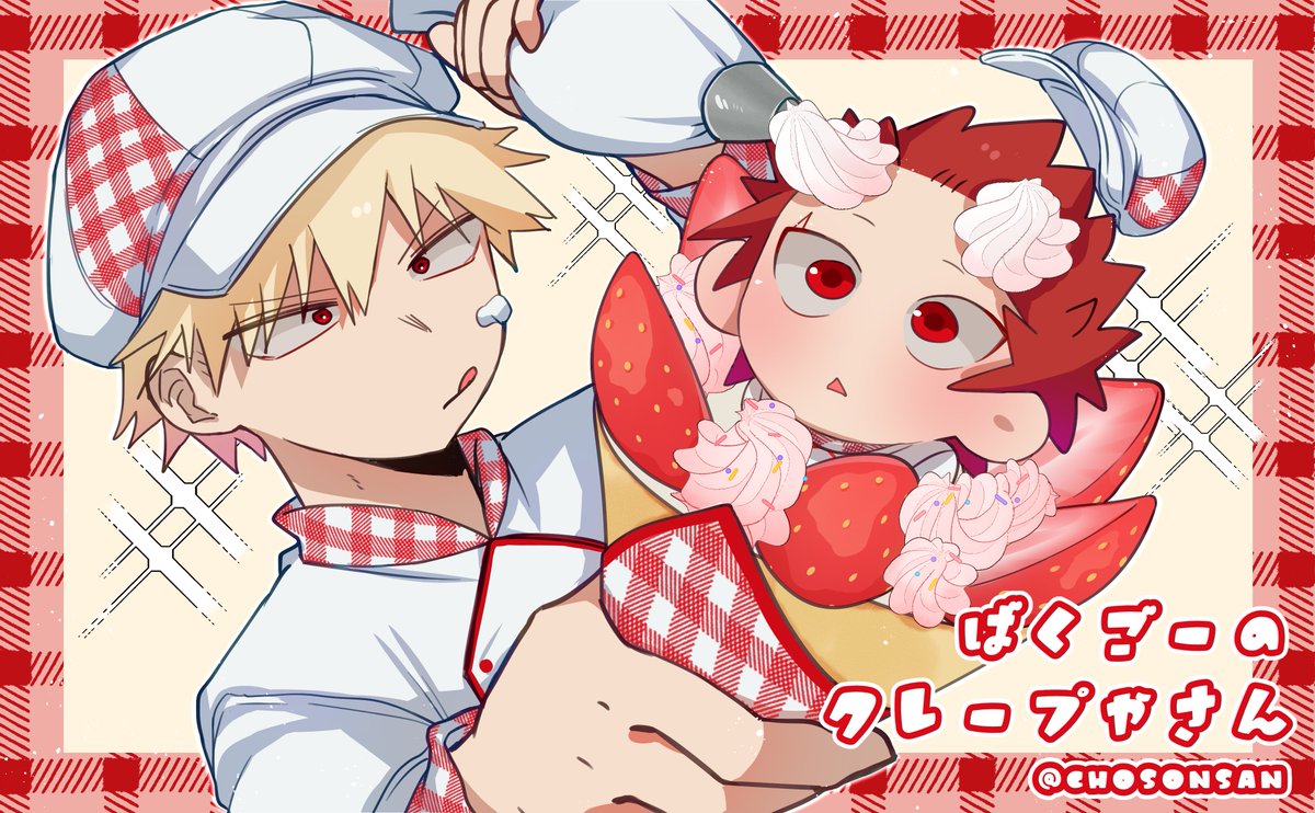 chosonsan's tweet photo. #爆切 #bkkr 爆のクレープやさん🧁 https://t.co/pDn2IeWhxH