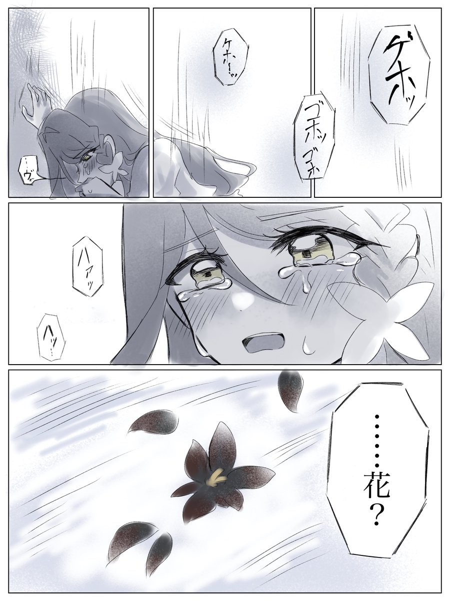 kakitama1120's tweet photo. るるくれ
・花吐き病
・軽い嘔吐表現あり
・雰囲気漫画 https://t.co/HzhmHtcPVN