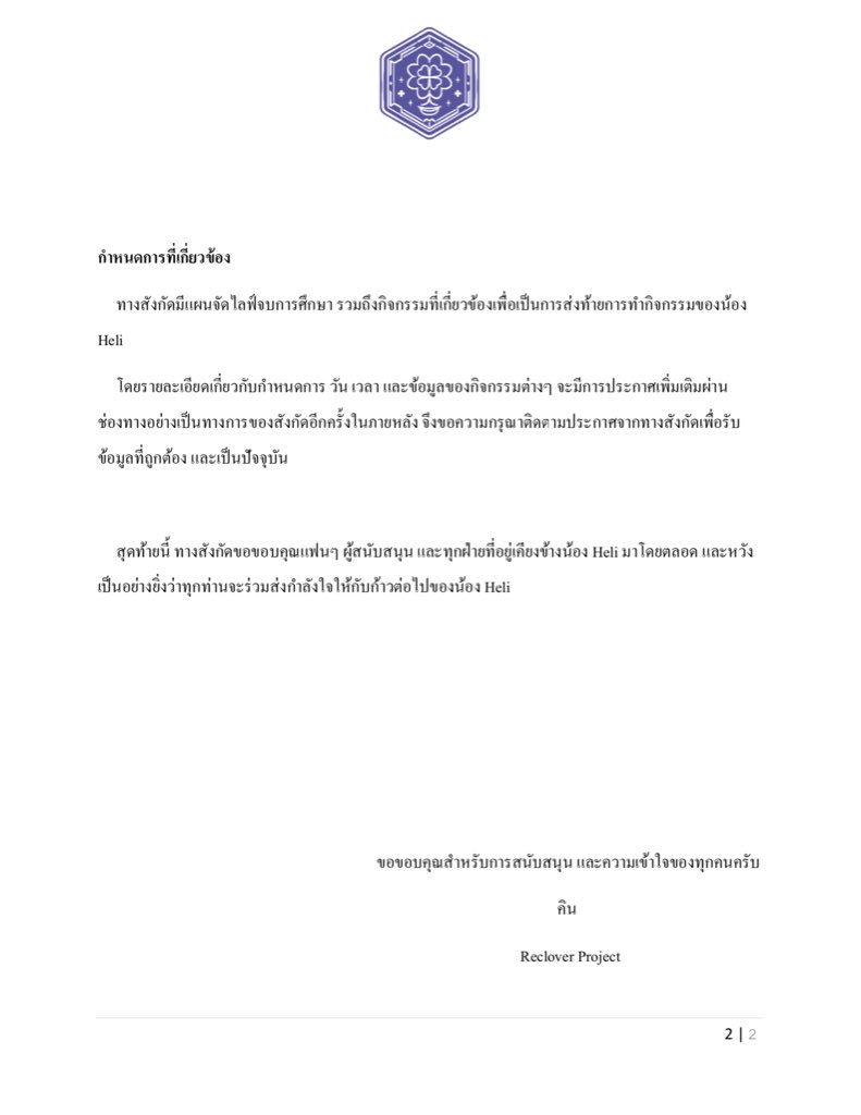 Reclover Project tweet media