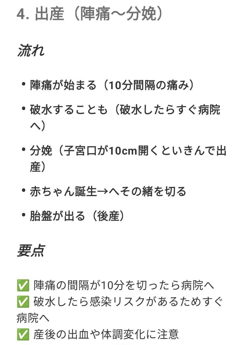 HY_BABYJP's tweet photo. 【妊娠から出産までの流れ📝】

妊娠の初期・中期・後期・出産の
流れと要点についてまとめました。

流れや要点、注意するポイントを
理解するだけでも
不安が和らぐと思います。 

安定期（妊娠中期）に入ると
歯の治療を行う妊婦さんが
増えるそうです。 

理由は妊娠中は甘いものを沢山食べたくなります。免疫力が下がっているので虫歯になりやすいからです。
定期的な検査が必要です。 

【こちらのPDFでも流れについて
分かりやすくまとまってます】
https://t.co/hUStwBiLkb 

【注意事項やポイントについて
詳細に記述しています】
https://t.co/PxNqGgUwEt