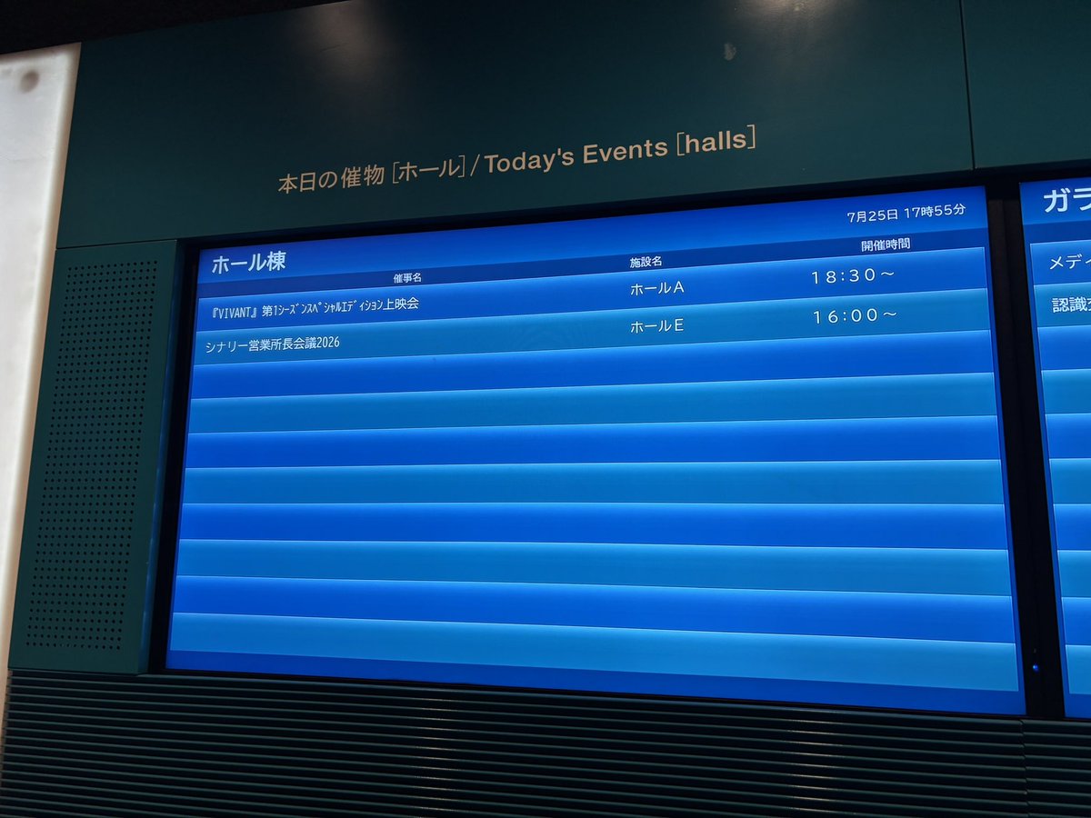 yone_asami's tweet photo. 日曜劇場『VIVANT』第1シーズンスペシャルエディション上映会
2026年7月25日(土)
東京国際フォーラム ホールA
開場17:30 開始18:30 https://t.co/XblR6k5MbF