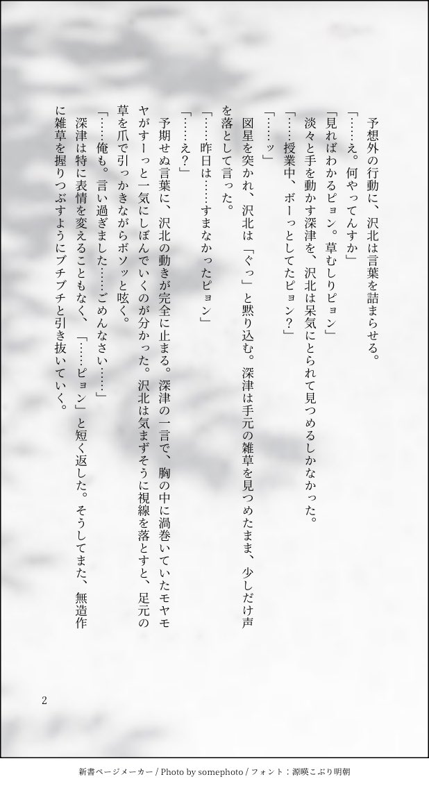 Vie__10's tweet photo. #沢深ワンドロライ

お題：『お化け屋敷』『草いきれ』

高2沢 高3深の、夏の小さな約束…

(素敵なお題をありがとうございます🙇🏼‍♀️) https://t.co/7iAqLP2qhF