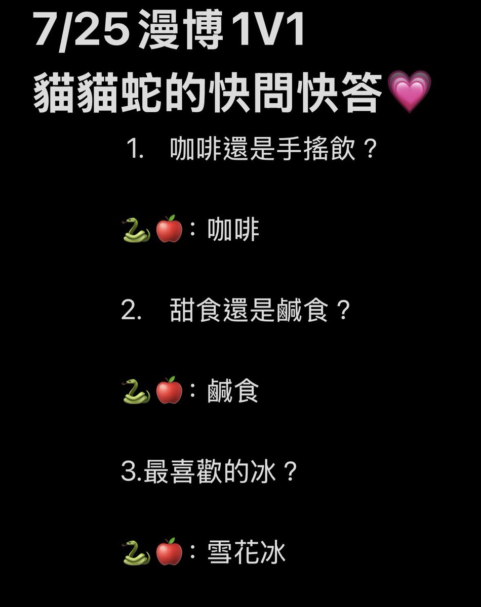 luna_owo1130's tweet photo. 非常榮幸可以跟可愛主播朔Sakuro本人1v1對話，遇到好多漂亮可愛的Hiss們！！！

下面分享有點ㄅㄣˇㄅㄣˇ的貓貓蛇快問快答📝

因為我很睏，主播的回答可能沒聽清或記錯🤪
如果他說我錯，那他肯定是對的👍

最後本來想叫主播跟Hiss告白的但沒時間了，可以補給我們ㄇ
#朔我在漫博 https://t.co/T61R2TieAH