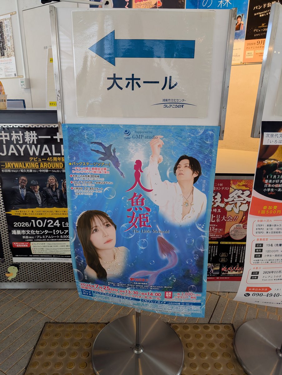 kmktter's tweet photo. 今日はカズ王子定期摂取の日🧜‍♀️🫧🦀🪸 https://t.co/PKKcfV3R8S