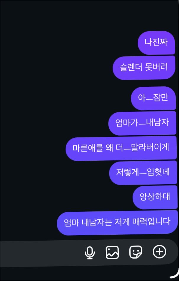 eomstar0's tweet photo. 엄마 내 남자는 그게 매력이야 https://t.co/NRUxLaEVL8