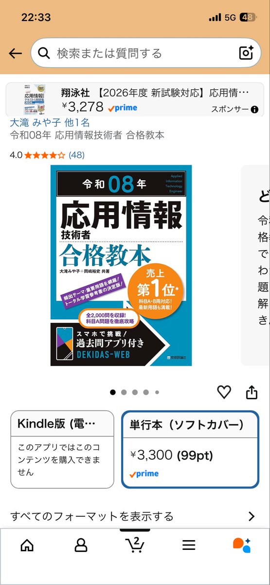 engineer_noko's tweet photo. これは参考書？問題集？
A科目とB科目どっちにも対応しているのか？？ https://t.co/U4Se7YfvDt