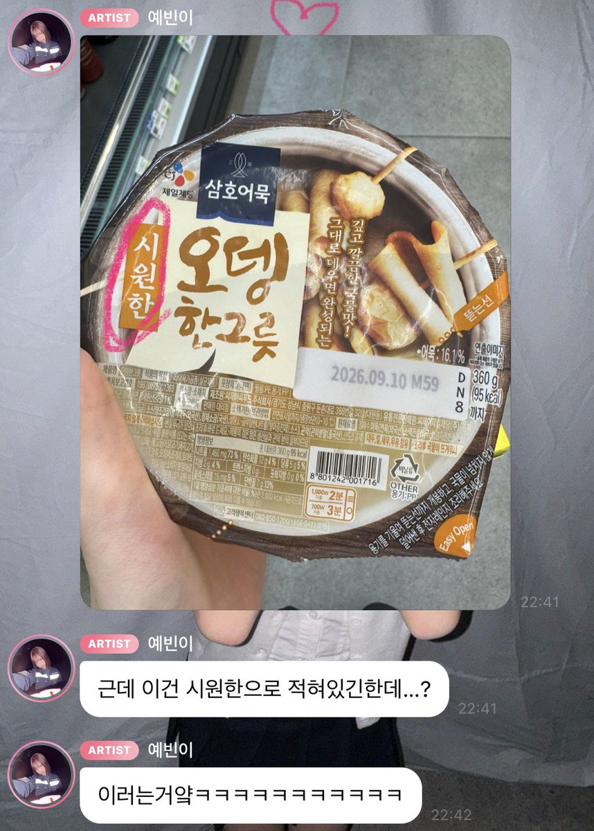 미토 tweet media