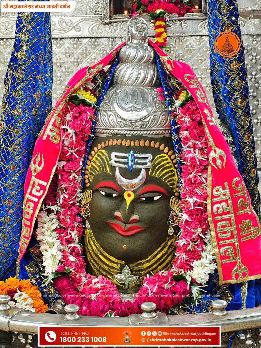 ujjain_live's tweet photo. ॐ श्री महाकालेश्वराय नमः 🙏🏻
दिनांक 25 जुलाई 2026 को ज्योतिर्लिंग भगवान श्री महाकालेश्वर जी का संध्या काल आरती श्रृंगार दर्शन
#mahakal #ujjain https://t.co/1DuBplRhaM