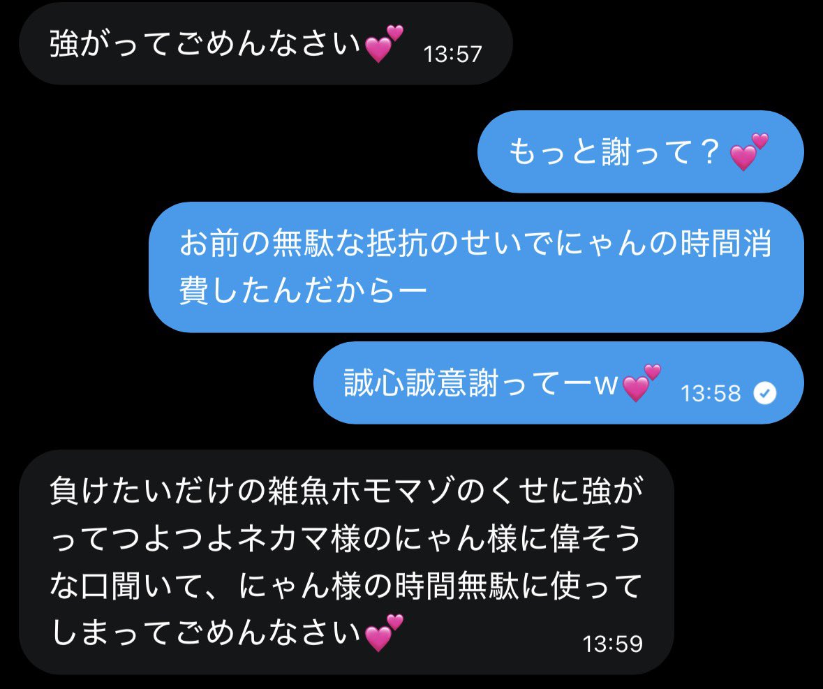 Kouuzby's tweet photo. なんか名前にネカマ貢がせって入ってる人からDMきたのw💕
最初は1枚目みたいな感じだったのにすぐにマゾバレして謝罪させられて、最後はなんか求婚してきたw💕
ほんとー���ホモマゾってきもちわるいあ、間違えたw💕
かわいいねーw💕
#貢ぎマゾ　#ネカマ貢がせ https://t.co/hkqR8aWpiP