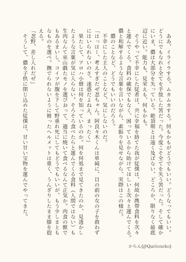 Qurioneko's tweet photo. 『忍野忍』のぱないの！
#物語ワンライワンドロ https://t.co/2EWDtEj18x