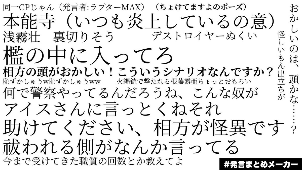 angelus_CoC's tweet photo. あ！出し忘れてた
これは吠日怪界の発言まとめです https://t.co/pMRL6V7pQI