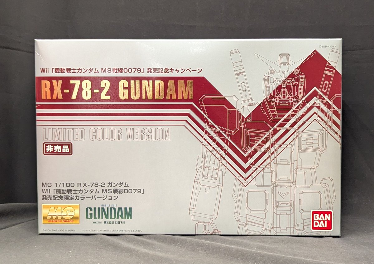 【未開封・非売品】機動戦士ガンダム　MS戦線0079　発売記念限定カラー 未開封・非売品】機動戦士ガンダム MS戦線0079 発売記念限定カラー 未