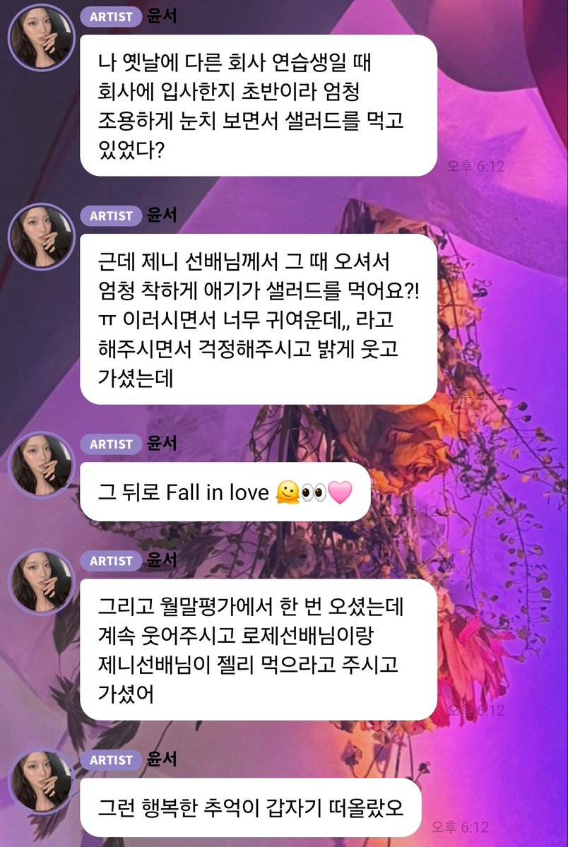 y_sitx4's tweet photo. 윤서 yg시절에 블랙핑크 제니님 로제님 만났었나봐 에피소드가 넘 따숩고 귀여움🥹 https://t.co/vLiXDeXLCy