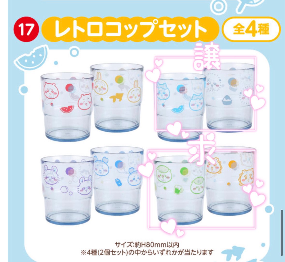 K00674971's tweet photo. 譲:レトロコップ(ハチワレ、ラッコ)

求:レトロコップ(くりまんじゅう、シーサー)

お気軽にお声がけください！

郵送希望 https://t.co/U6vSnJr16N