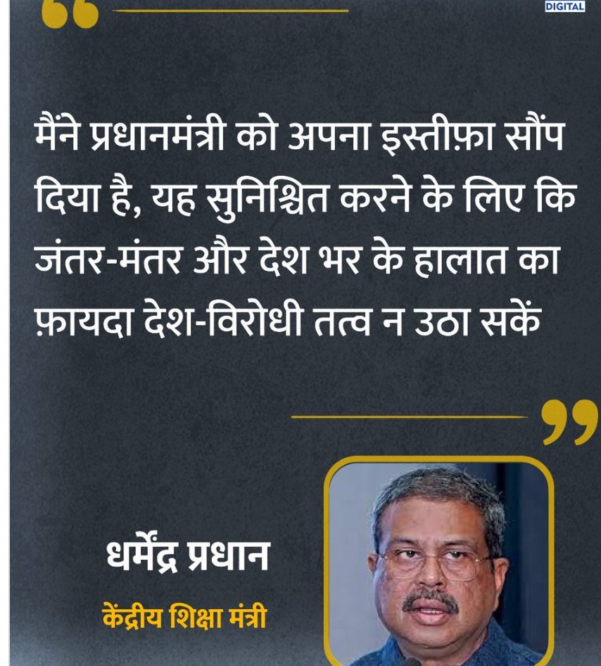 vindhya24news's tweet photo. #DharmendraPradhan https://t.co/Juej98kUzM