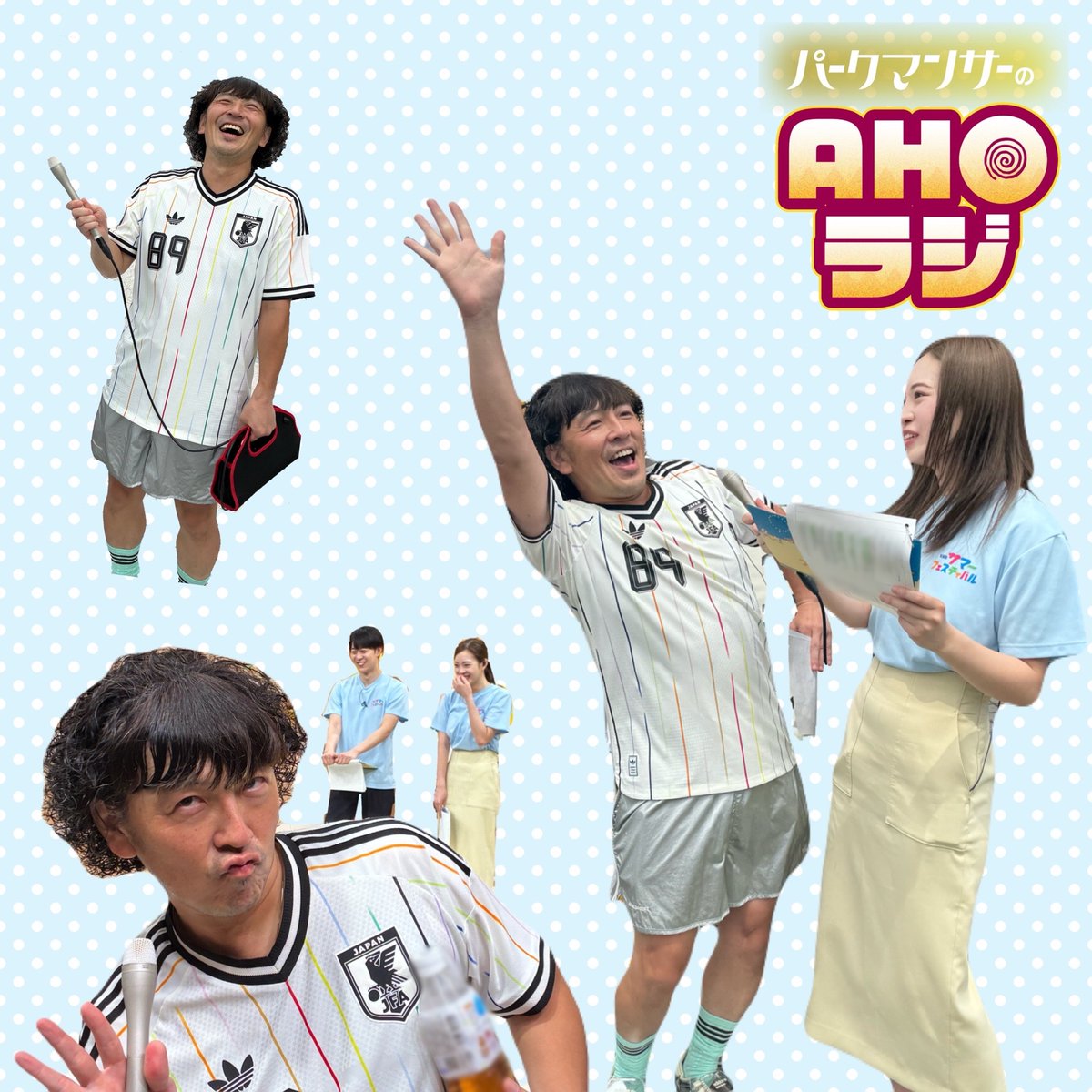 AHOradio_KNB's tweet photo. お聴きいただきありがとうございました🤝✨

今週はYouTube動画とポッドキャストはお休みです。

代わりに「KNBサマフェス」で撮影した、楽しそうなパクさんの未公開ショットを置いていきます🙂‍↕️

次週放送もお楽しみに！

#パークマンサー 
#平百恵 アナウンサー 
#KNBラジオ https://t.co/dnM8dgbWj9