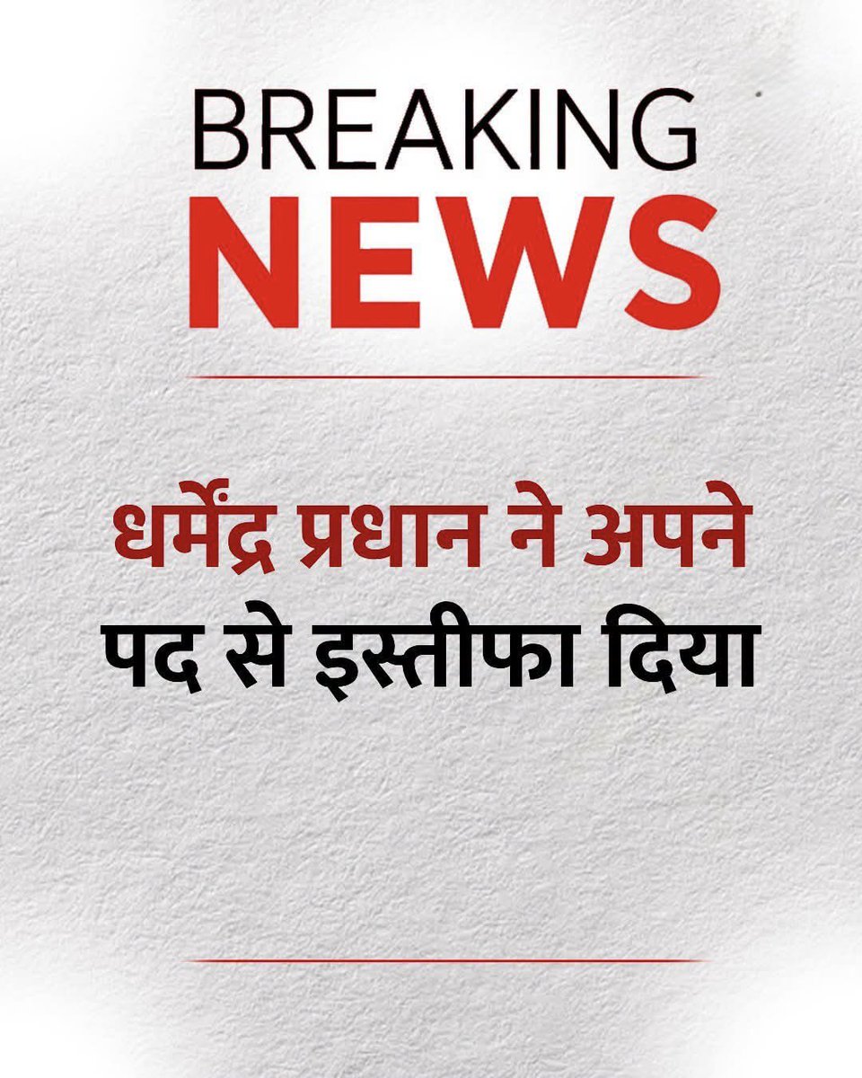 Ubaidkhalid3134's tweet photo. #NEETExamProtest https://t.co/Qn487p53O5