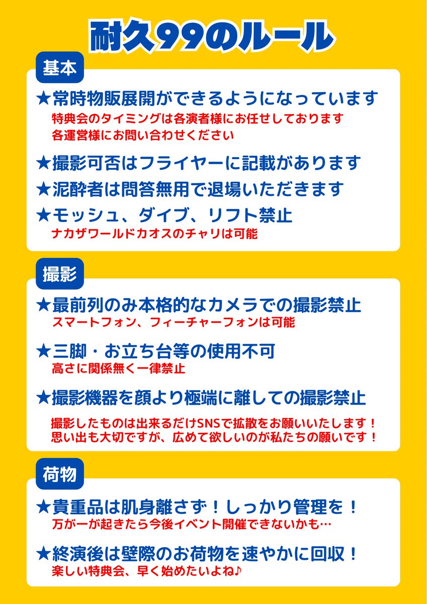 ___IQ99___'s tweet photo. 【❤️‍🔥解禁❤️‍🔥】

📣最高3マン🎶
📣ルールも読んでね🎶

8/4(火)新宿club SCIENCE
「耐久99」

open&amp;start 18:00
ticket ¥2,000(+1D¥700)

［出演］
IQ99
幻色シアター
GREAT MONKEYS

★物販常時展開可能
★物販タイミングは各運営様にお問い合わせください
★再入場は1D¥700

🎫https://t.co/YzqqUVkm6B https://t.co/cMDSwC519q