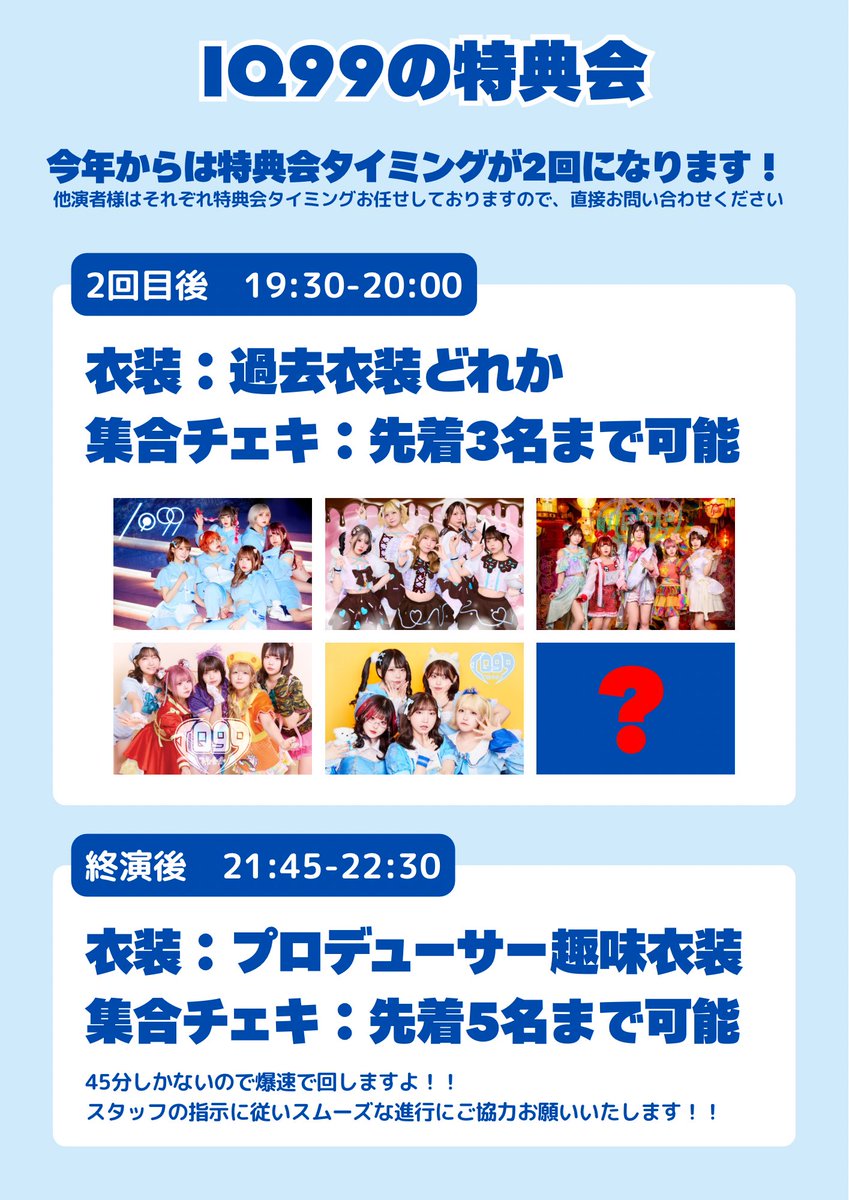___IQ99___'s tweet photo. 【❤️‍🔥解禁❤️‍🔥】

📣最高3マン🎶
📣ルールも読んでね🎶

8/4(火)新宿club SCIENCE
「耐久99」

open&amp;start 18:00
ticket ¥2,000(+1D¥700)

［出演］
IQ99
幻色シアター
GREAT MONKEYS

★物販常時展開可能
★物販タイミングは各運営様にお問い合わせください
★再入場は1D¥700

🎫https://t.co/YzqqUVkm6B https://t.co/cMDSwC519q