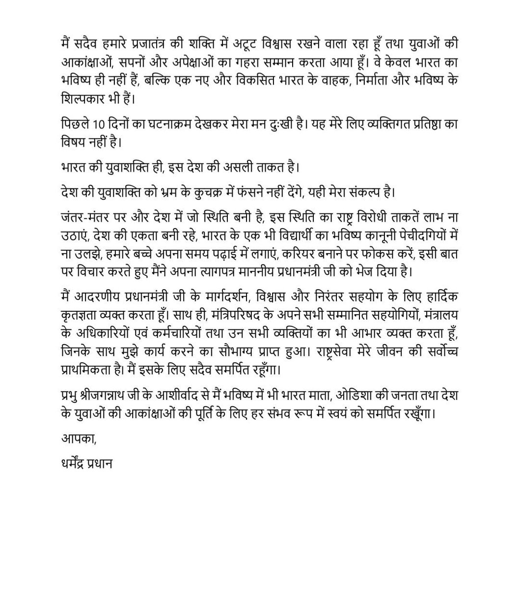 masijeevi's tweet photo. इंक़लाब ज़िंदाबाद ✊ https://t.co/YX2HVQ2tgZ