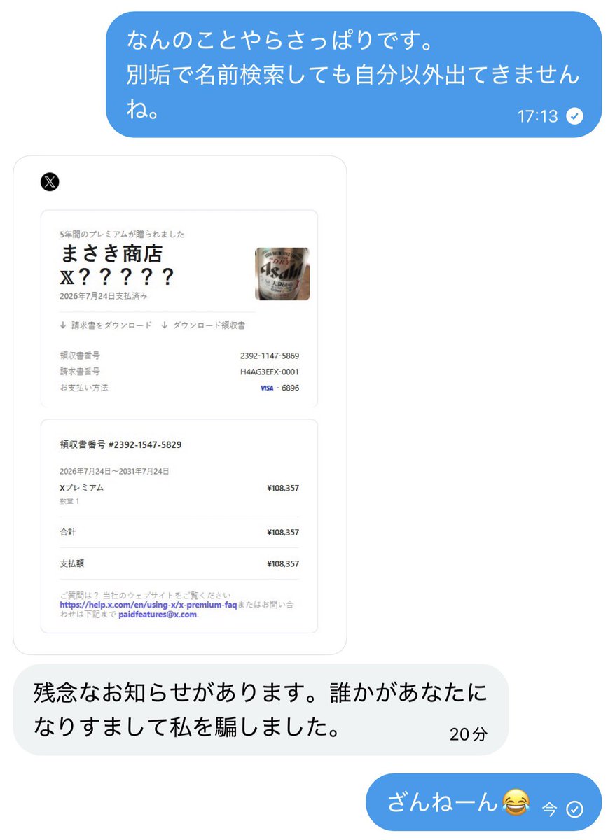 gaoosunshine's tweet photo. Xで噂の例のメッセージ

次はどうなりますかね♪ https://t.co/Ux1w1w8zYj