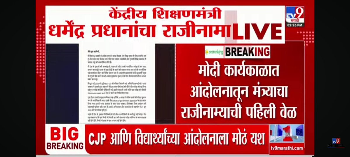 YogeshSheteMNS's tweet photo. झुरळ म्हणून ज्यांना हिणवलं,
त्यांनीच सरकारला नमवलं ...

विद्यार्थ्यांच्या आंदोलनाचा सर्वात मोठा विजय 🔥💪 https://t.co/VCTUhMtehO
