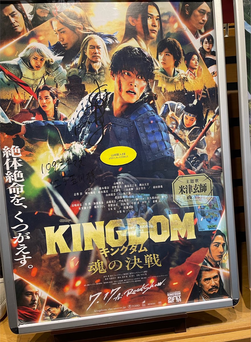 mayumi70525's tweet photo. 昨日は２回目の「愛の不時着」ミュージカル🎶、今日は仕事終わりに「キングダム」魂の決戦🏹͙😊 https://t.co/AyP3LZYyUY