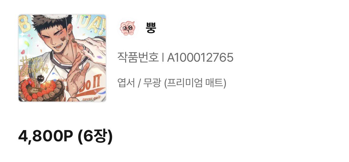 초요 tweet media