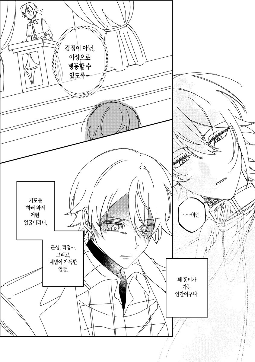 glasses_RT's tweet photo. 7월 디페스타 무료배포 한 천사윌리 배포본 웹공개 합니다.

(4/9) https://t.co/uwan7Kyjl8
