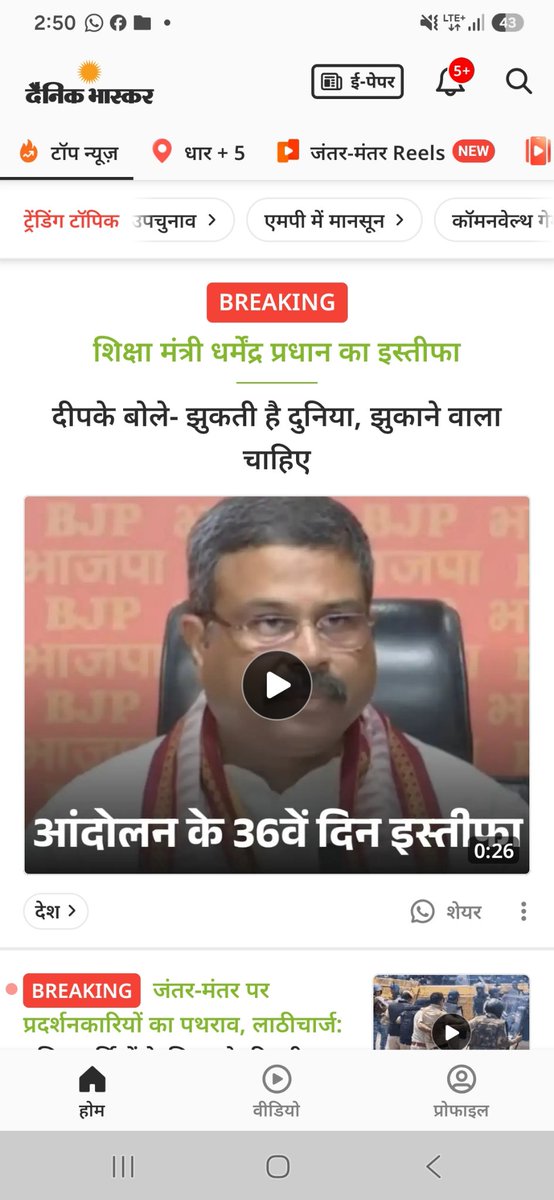 Chintubhil's tweet photo. छात्रों की एकजुटता और संघर्ष के आगे आखिरकार सत्ता को झुकना ही पड़ा; यह इस्तीफा छात्र एकता की ऐतिहासिक जीत है। 
चिन्टु गिरवाल जिला अध्यक्ष 
JCS जयस छात्र संगठन धार 
@Chintubhil https://t.co/HZUzpJPpsX