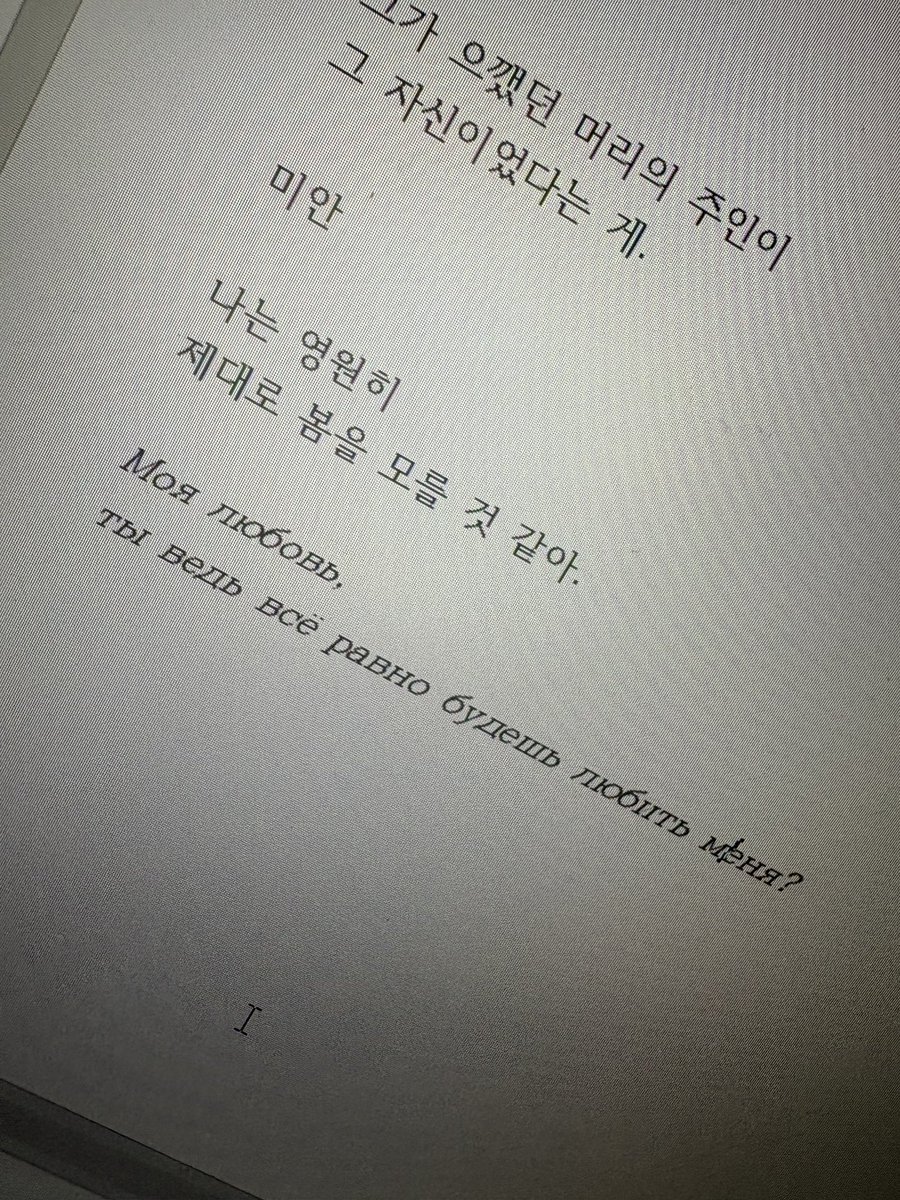 UyPiha's tweet photo. 나의 사랑,
그래도 날 사랑할 거지? https://t.co/UDkJUcmy0J