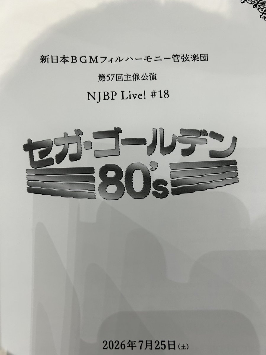alpha_w's tweet photo. 到着
楽しみ楽しみ
#NJBPLv18 https://t.co/ZWldEzR7sg