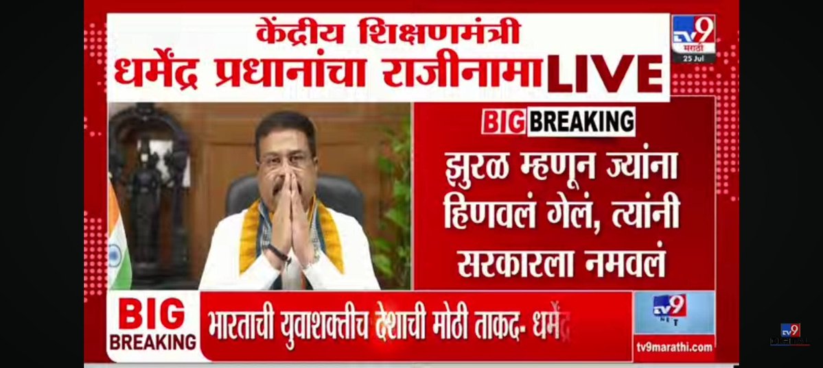 YogeshSheteMNS's tweet photo. झुरळ म्हणून ज्यांना हिणवलं,
त्यांनीच सरकारला नमवलं ...

विद्यार्थ्यांच्या आंदोलनाचा सर्वात मोठा विजय 🔥💪 https://t.co/VCTUhMtehO