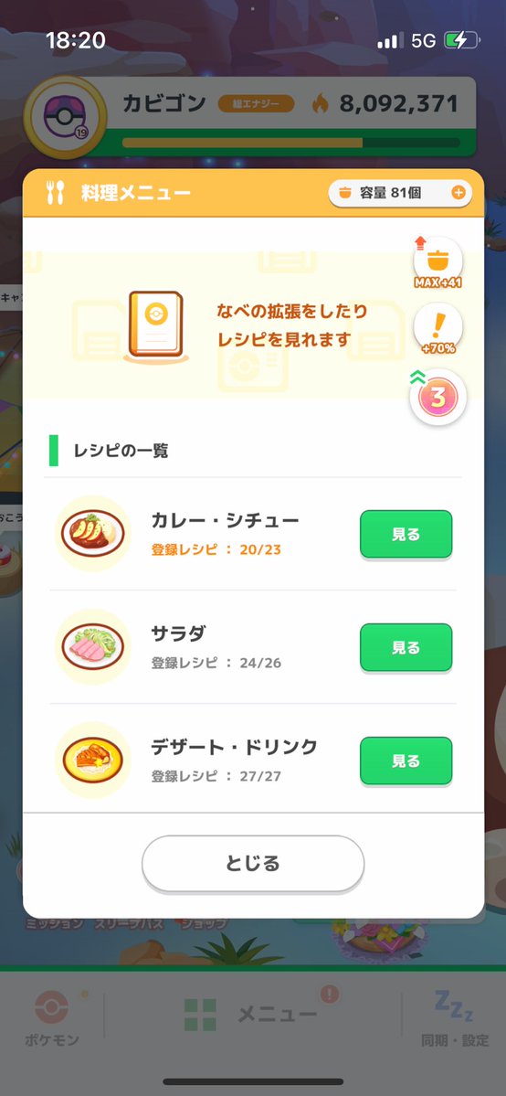 くにまつ@ポケスリ tweet media