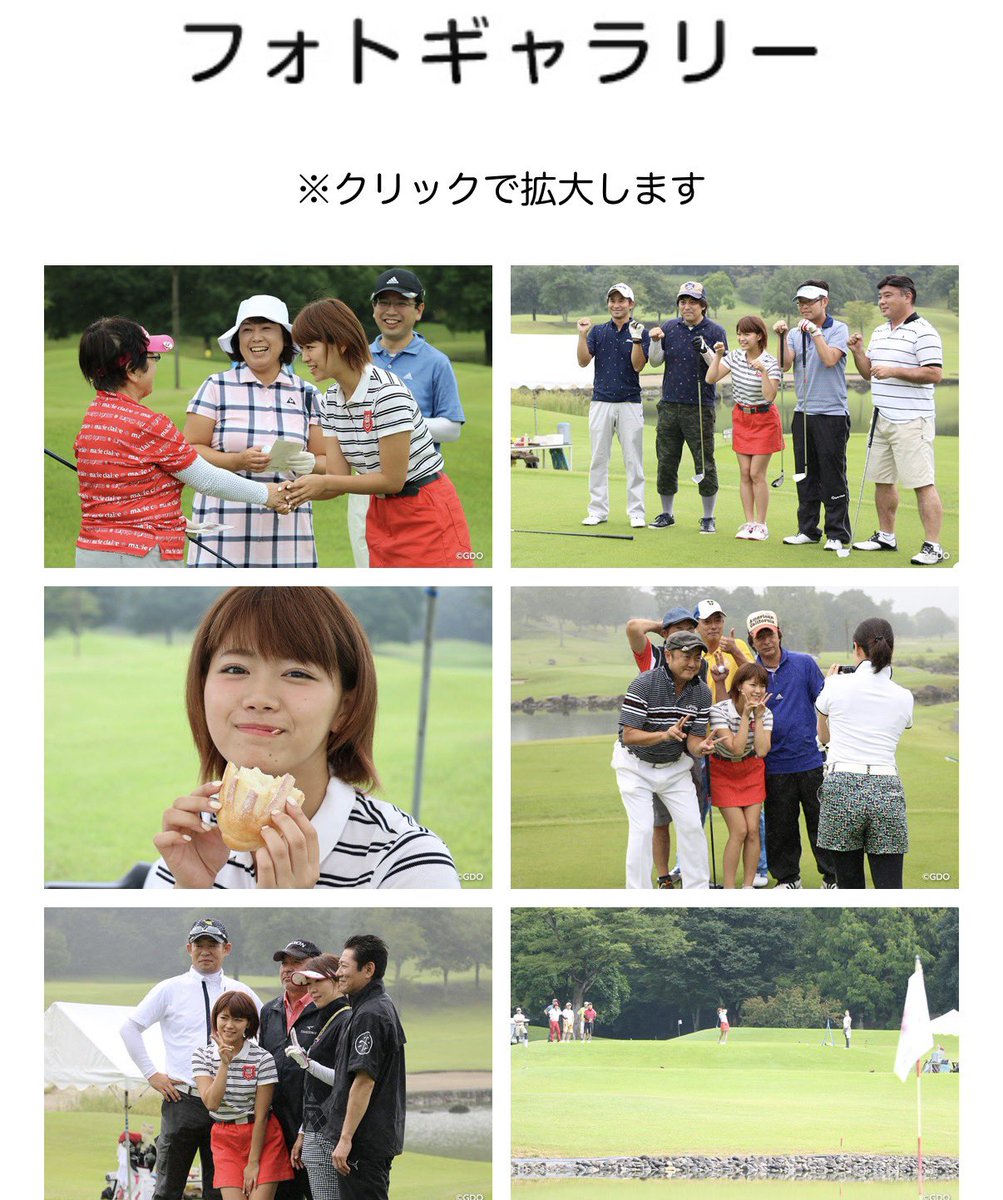 suzuranchan1208's tweet photo. ／
【復活】GDO✖️山内鈴蘭と対決！
1DAY スペシャルイベント開催決定😍
＼

2012年〜8年に渡り
日本全国を巡ったイベント🚘
６年ぶりの復活！！

第一弾は・・・北海道！！

日程：2026年9月29日
📍 早来カントリー倶楽部

▶︎参加募集中🙋‍♀️ https://t.co/pfPPUIR1f0
※懐かしい写真を添えて♡ https://t.co/gyWIMaMDws